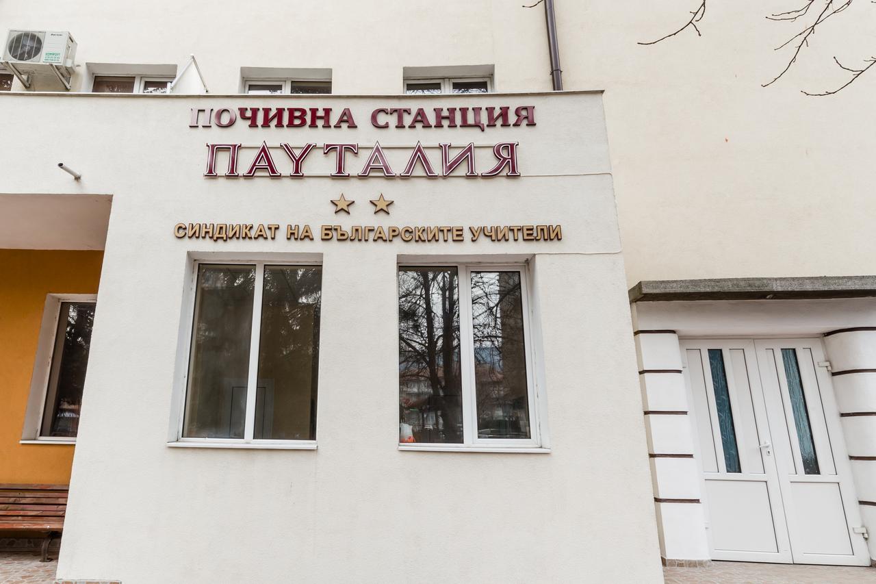 Семеен Хотел Пауталия Kyustendil Exterior photo